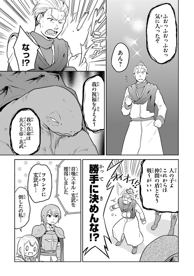 CHIBIKKO KENJA, LV. 1 KARA ISEKAI DE GANBARI MASU! - raw - Chapter 27 - https://jpdd.ccdd.to/JPDD/chibikkokenjalv1karaisekaideganbarimasu/180603/pk1wrftux2o.jpg