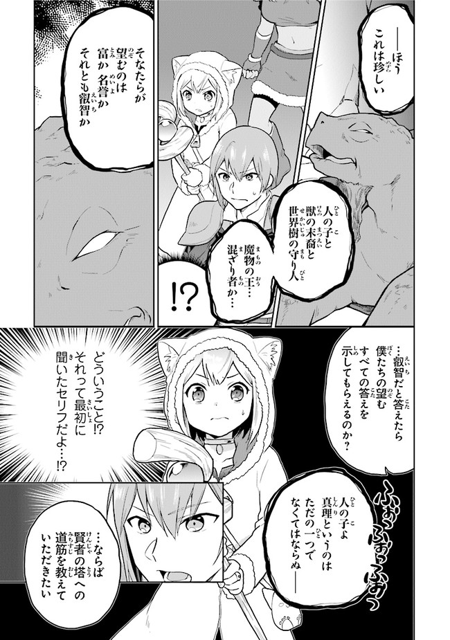 CHIBIKKO KENJA, LV. 1 KARA ISEKAI DE GANBARI MASU! - raw - Chapter 27 - https://jpdd.ccdd.to/JPDD/chibikkokenjalv1karaisekaideganbarimasu/180603/sw3mh4ddztu.jpg