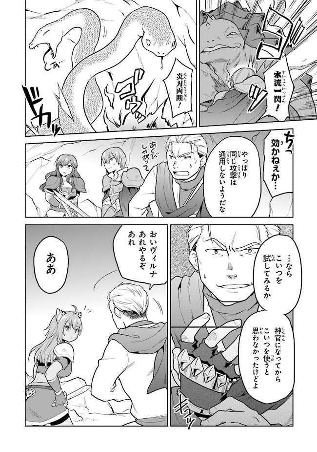 CHIBIKKO KENJA, LV. 1 KARA ISEKAI DE GANBARI MASU! - raw - Chapter 27 - https://jpdd.ccdd.to/JPDD/chibikkokenjalv1karaisekaideganbarimasu/180603/u3lh035dwmr.jpg
