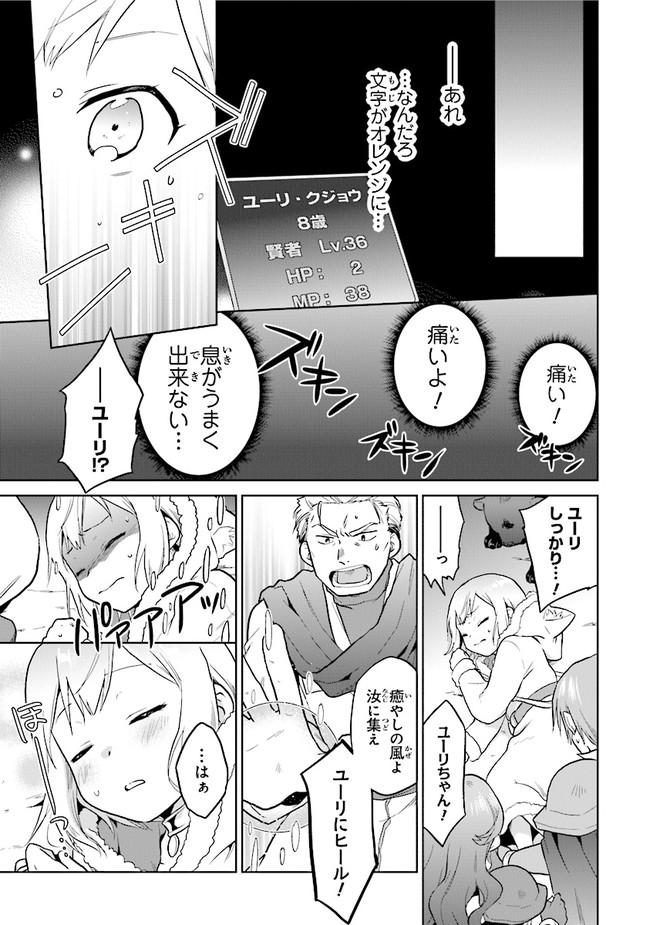 CHIBIKKO KENJA, LV. 1 KARA ISEKAI DE GANBARI MASU! - raw - Chapter 27 - https://jpdd.ccdd.to/JPDD/chibikkokenjalv1karaisekaideganbarimasu/180603/uj1vtxptlch.jpg