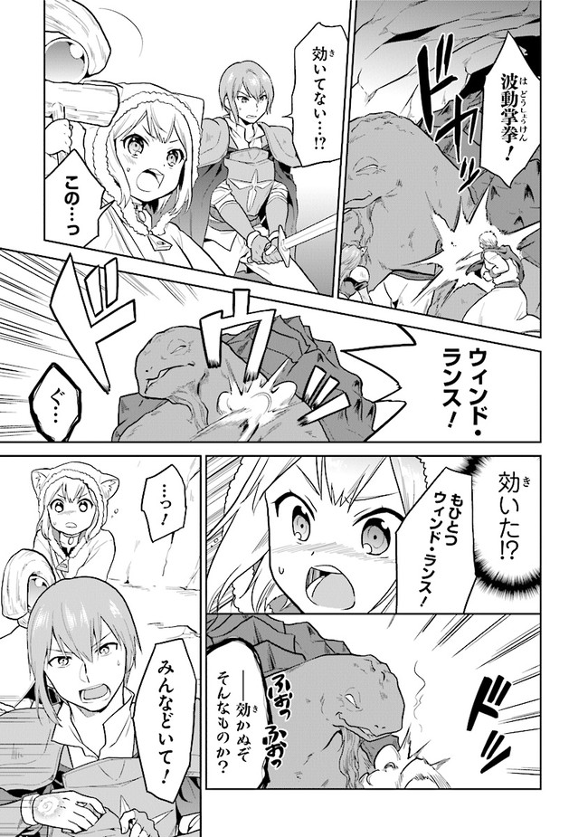 CHIBIKKO KENJA, LV. 1 KARA ISEKAI DE GANBARI MASU! - raw - Chapter 27 - https://jpdd.ccdd.to/JPDD/chibikkokenjalv1karaisekaideganbarimasu/180603/wtjps0wutjg.jpg