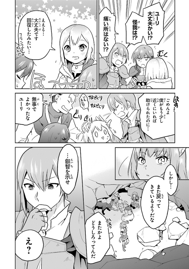 CHIBIKKO KENJA, LV. 1 KARA ISEKAI DE GANBARI MASU! - raw - Chapter 27 - https://jpdd.ccdd.to/JPDD/chibikkokenjalv1karaisekaideganbarimasu/180603/zdrbkbm0lva.jpg