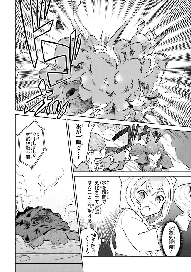 CHIBIKKO KENJA, LV. 1 KARA ISEKAI DE GANBARI MASU! - raw - Chapter 27 - https://jpdd.ccdd.to/JPDD/chibikkokenjalv1karaisekaideganbarimasu/180603/zk4ze045et0.jpg