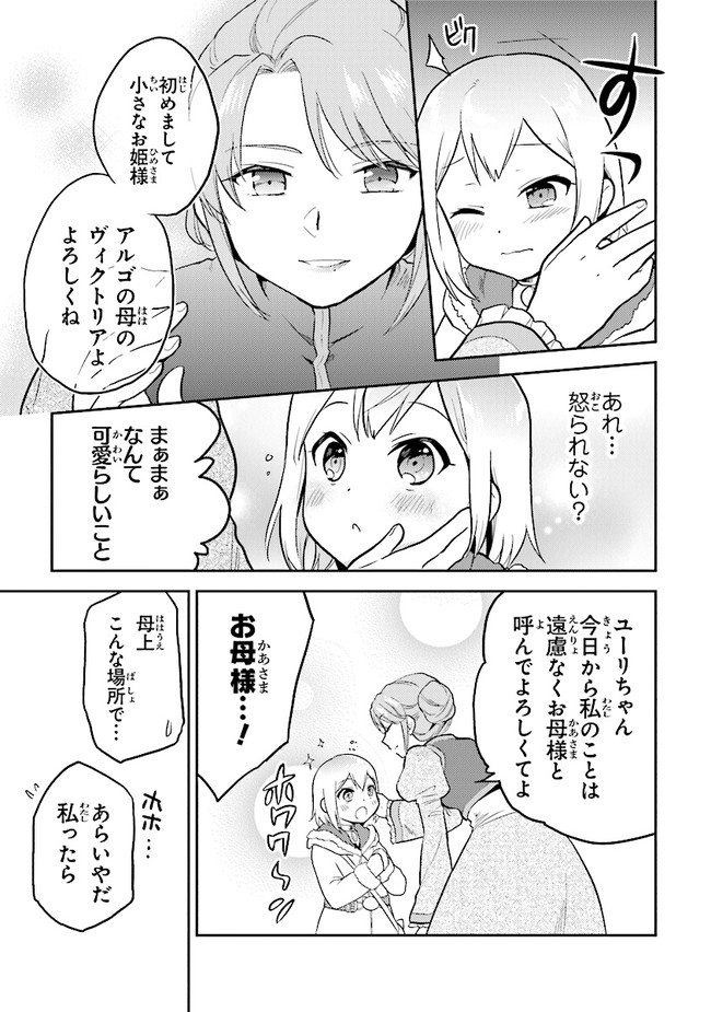 CHIBIKKO KENJA, LV. 1 KARA ISEKAI DE GANBARI MASU! - raw - Chapter 27.5 - https://jpdd.ccdd.to/JPDD/chibikkokenjalv1karaisekaideganbarimasu/182967/3j2wfngspxr.jpg
