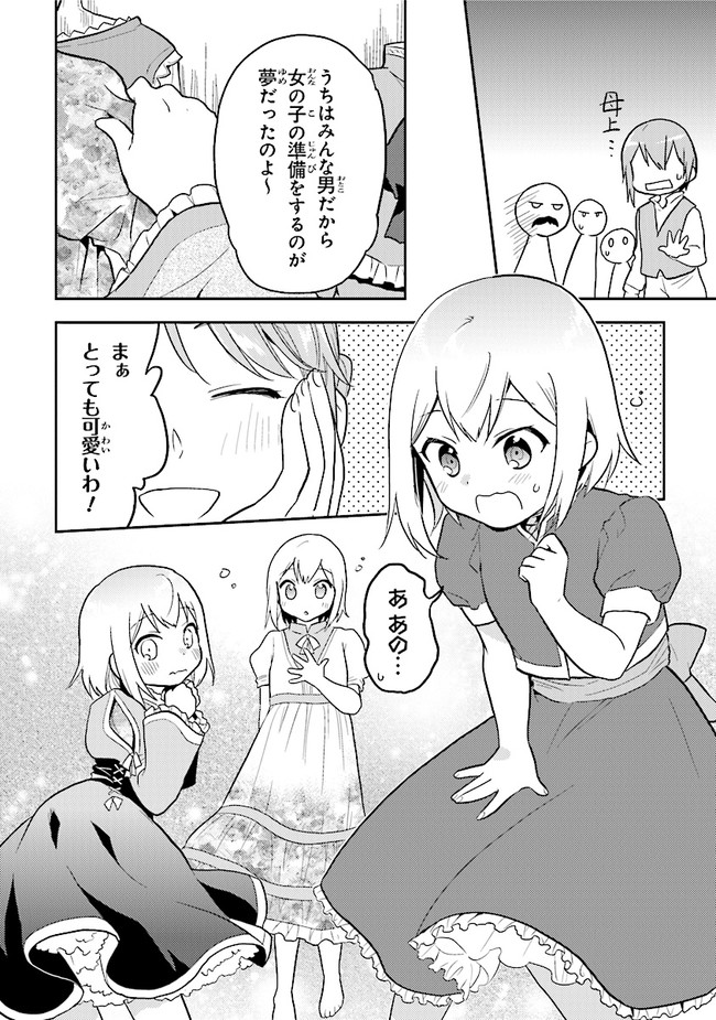 CHIBIKKO KENJA, LV. 1 KARA ISEKAI DE GANBARI MASU! - raw - Chapter 27.5 - https://jpdd.ccdd.to/JPDD/chibikkokenjalv1karaisekaideganbarimasu/182967/4pp2nhdygjd.jpg