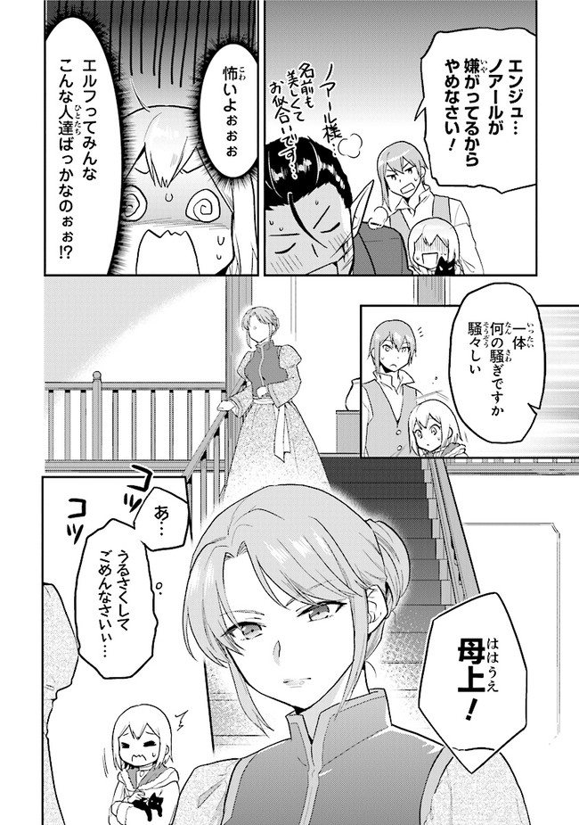 CHIBIKKO KENJA, LV. 1 KARA ISEKAI DE GANBARI MASU! - raw - Chapter 27.5 - https://jpdd.ccdd.to/JPDD/chibikkokenjalv1karaisekaideganbarimasu/182967/atu4k4l02qg.jpg