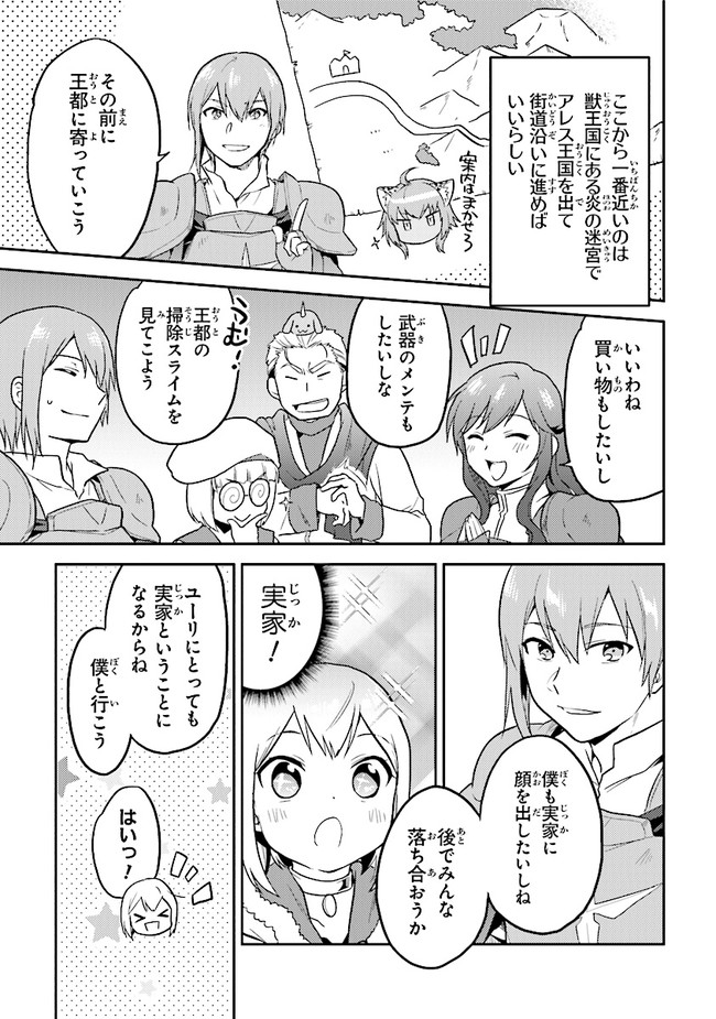 CHIBIKKO KENJA, LV. 1 KARA ISEKAI DE GANBARI MASU! - raw - Chapter 27.5 - https://jpdd.ccdd.to/JPDD/chibikkokenjalv1karaisekaideganbarimasu/182967/nsmqptlvhv0.jpg