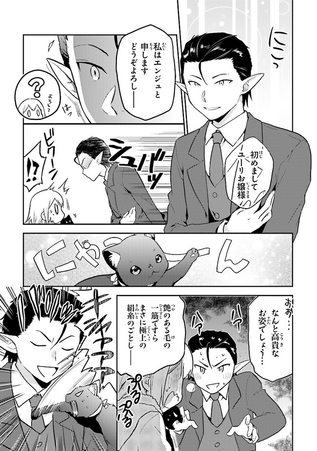CHIBIKKO KENJA, LV. 1 KARA ISEKAI DE GANBARI MASU! - raw - Chapter 27.5 - https://jpdd.ccdd.to/JPDD/chibikkokenjalv1karaisekaideganbarimasu/182967/sdh4l4g43vq.jpg