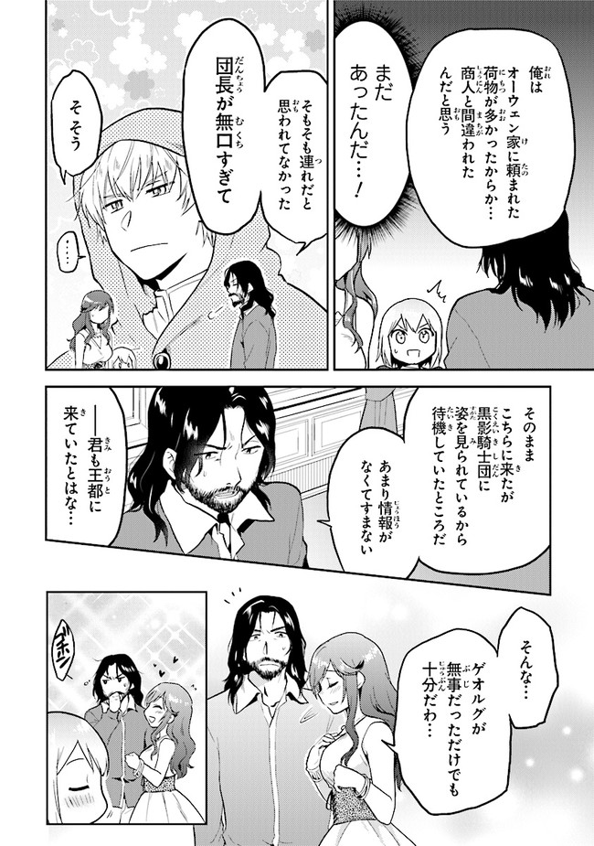 CHIBIKKO KENJA, LV. 1 KARA ISEKAI DE GANBARI MASU! - raw - Chapter 28 - https://jpdd.ccdd.to/JPDD/chibikkokenjalv1karaisekaideganbarimasu/206009/1iumolclcra.jpg