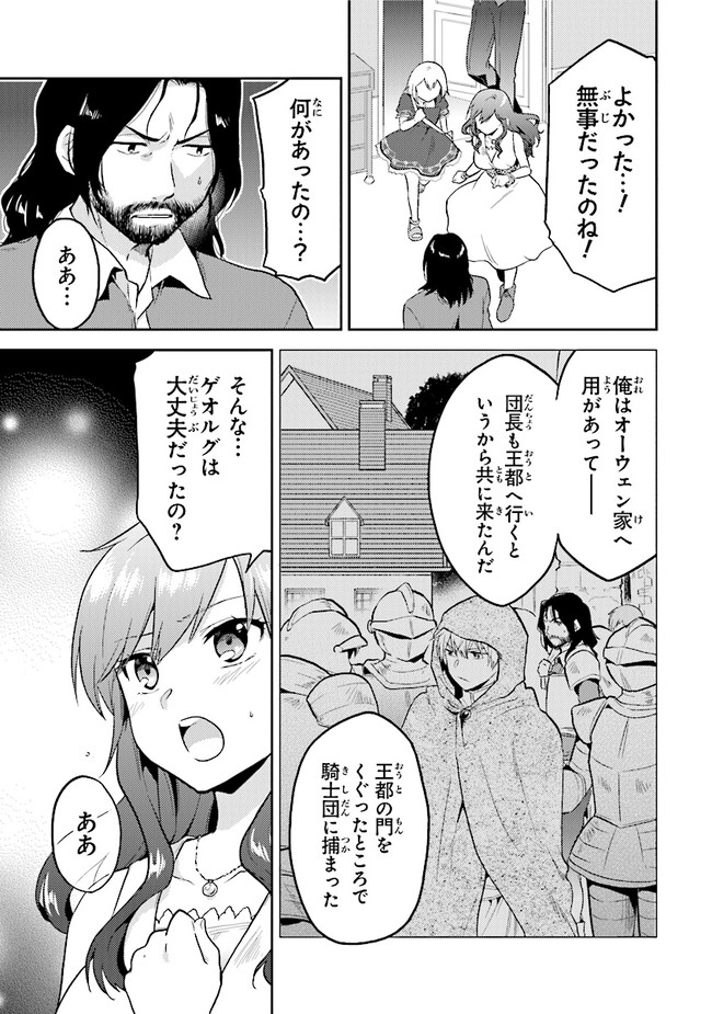 CHIBIKKO KENJA, LV. 1 KARA ISEKAI DE GANBARI MASU! - raw - Chapter 28 - https://jpdd.ccdd.to/JPDD/chibikkokenjalv1karaisekaideganbarimasu/206009/fxqrsr1eksb.jpg