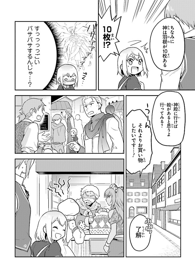 CHIBIKKO KENJA, LV. 1 KARA ISEKAI DE GANBARI MASU! - raw - Chapter 28 - https://jpdd.ccdd.to/JPDD/chibikkokenjalv1karaisekaideganbarimasu/206009/g3munblodt0.jpg