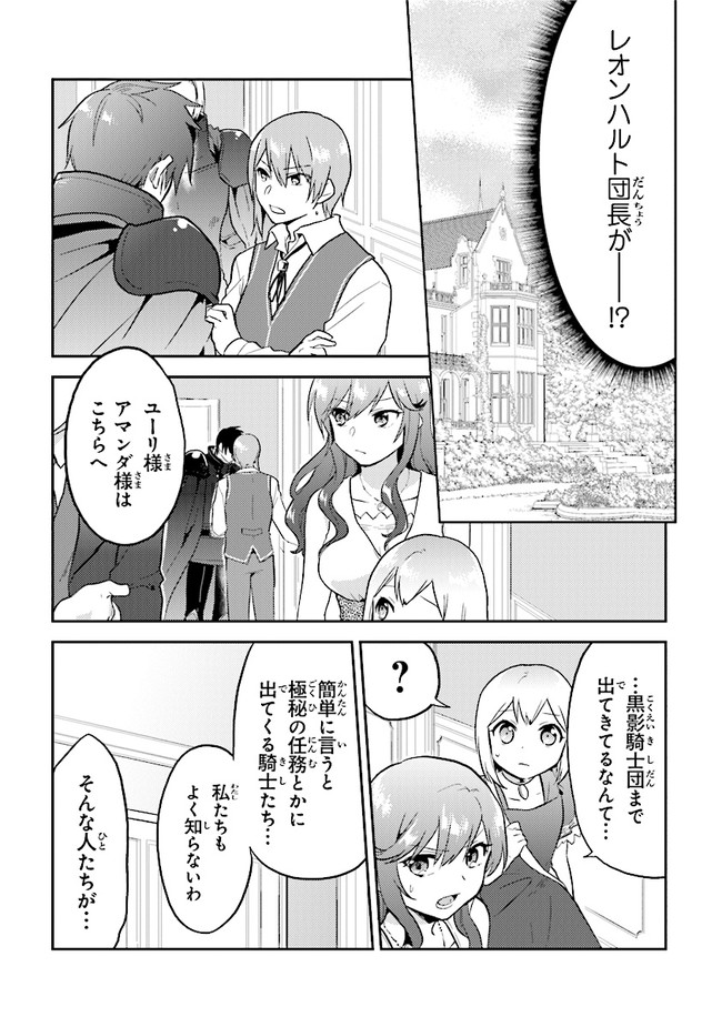CHIBIKKO KENJA, LV. 1 KARA ISEKAI DE GANBARI MASU! - raw - Chapter 28 - https://jpdd.ccdd.to/JPDD/chibikkokenjalv1karaisekaideganbarimasu/206009/gbzghlnk53l.jpg