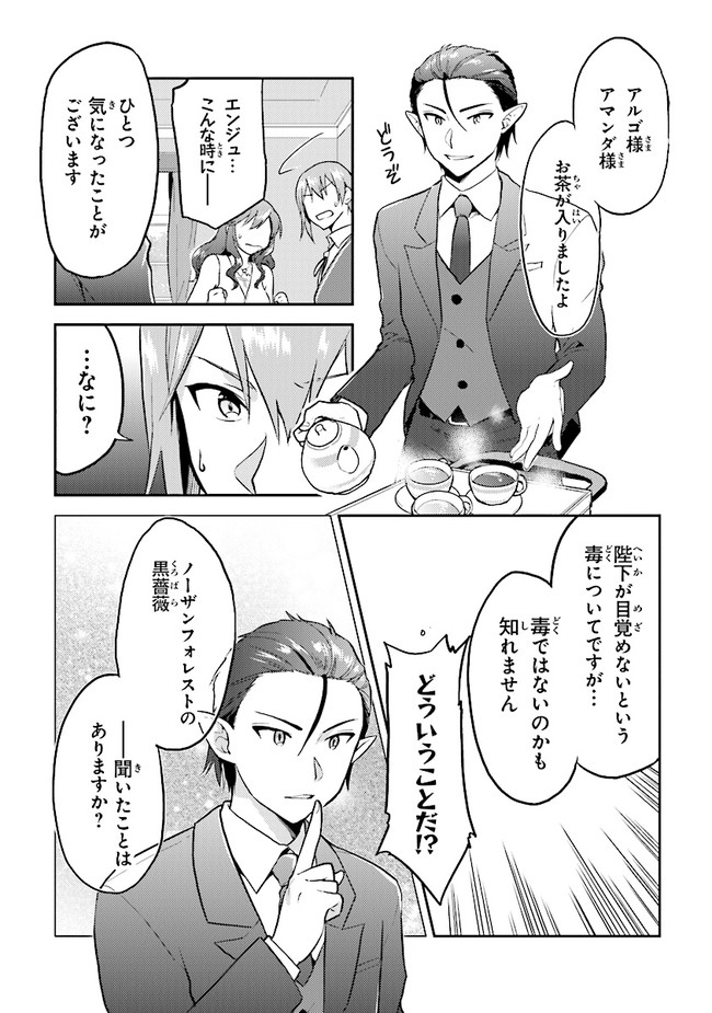 CHIBIKKO KENJA, LV. 1 KARA ISEKAI DE GANBARI MASU! - raw - Chapter 28 - https://jpdd.ccdd.to/JPDD/chibikkokenjalv1karaisekaideganbarimasu/206009/iwjnku33sxx.jpg