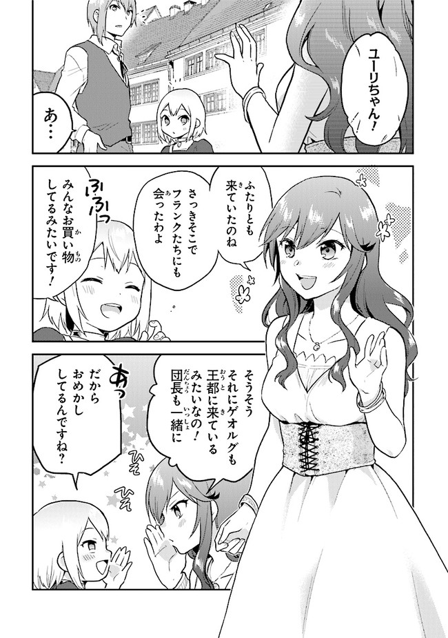 CHIBIKKO KENJA, LV. 1 KARA ISEKAI DE GANBARI MASU! - raw - Chapter 28 - https://jpdd.ccdd.to/JPDD/chibikkokenjalv1karaisekaideganbarimasu/206009/nrsnhmemtqa.jpg