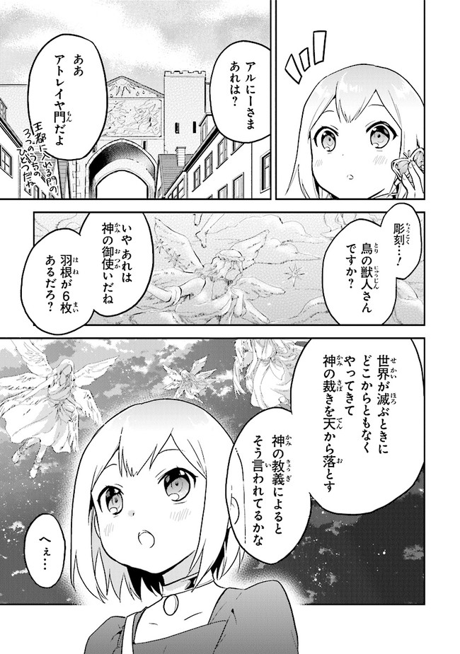 CHIBIKKO KENJA, LV. 1 KARA ISEKAI DE GANBARI MASU! - raw - Chapter 28 - https://jpdd.ccdd.to/JPDD/chibikkokenjalv1karaisekaideganbarimasu/206009/yqj3onogboy.jpg