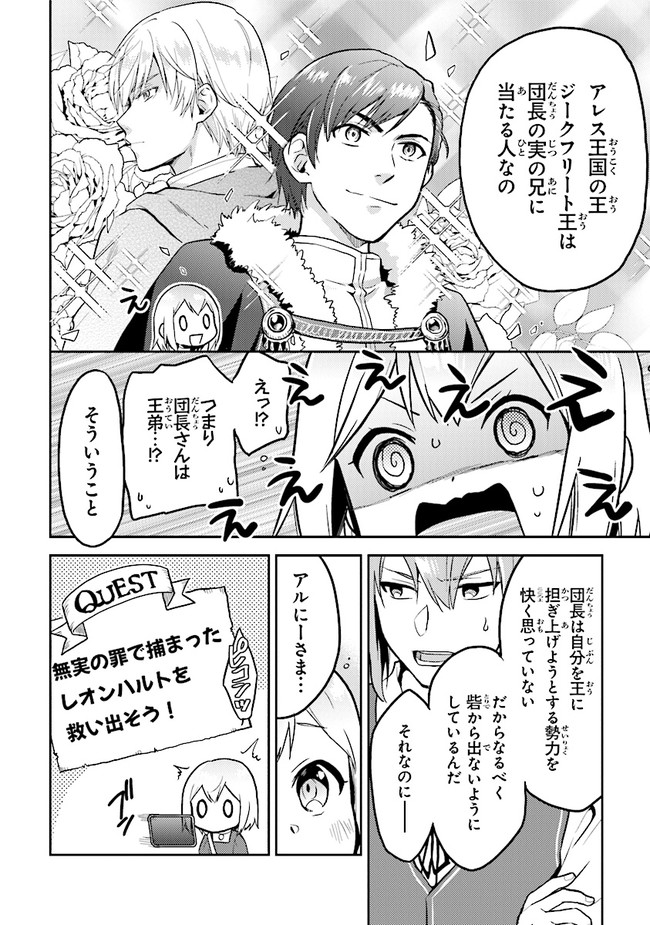 CHIBIKKO KENJA, LV. 1 KARA ISEKAI DE GANBARI MASU! - raw - Chapter 28 - https://jpdd.ccdd.to/JPDD/chibikkokenjalv1karaisekaideganbarimasu/206009/z40tidp3lgf.jpg