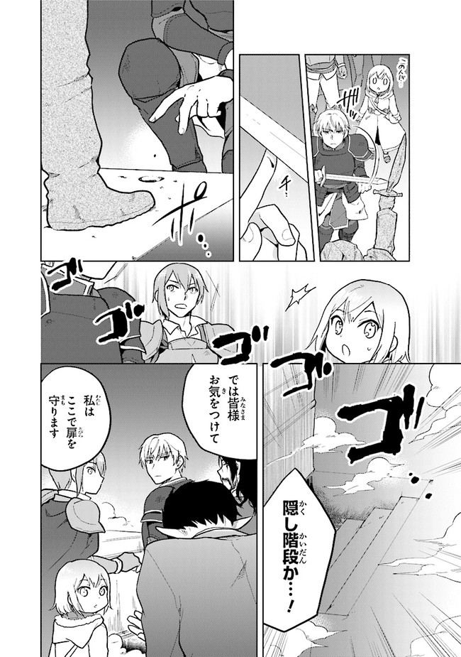CHIBIKKO KENJA, LV. 1 KARA ISEKAI DE GANBARI MASU! - raw - Chapter 29 - https://jpdd.ccdd.to/JPDD/chibikkokenjalv1karaisekaideganbarimasu/214755/0bawenxsyfg.jpg