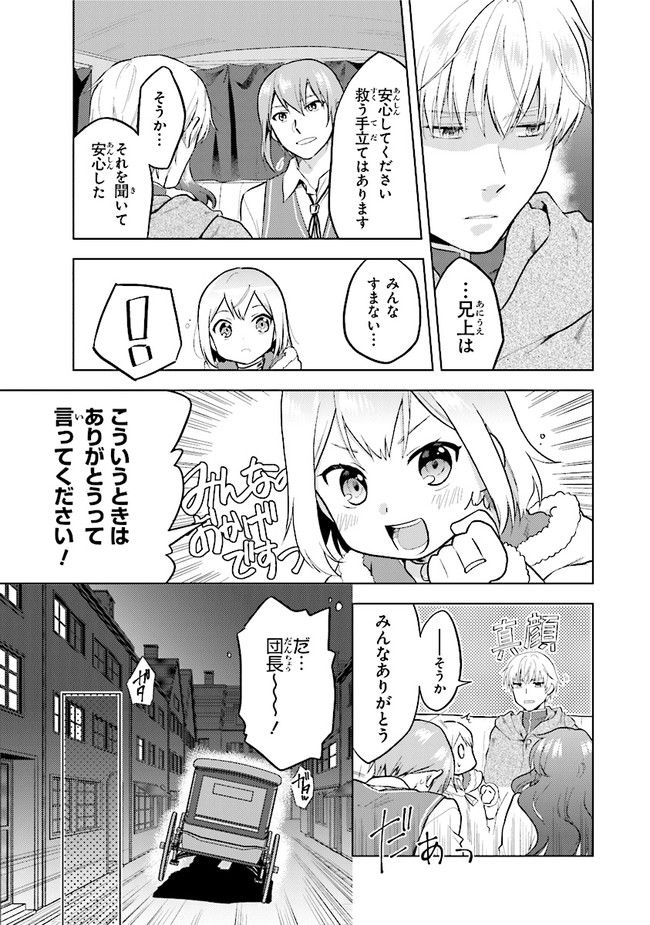 CHIBIKKO KENJA, LV. 1 KARA ISEKAI DE GANBARI MASU! - raw - Chapter 29 - https://jpdd.ccdd.to/JPDD/chibikkokenjalv1karaisekaideganbarimasu/214755/2qrzk05ezqd.jpg
