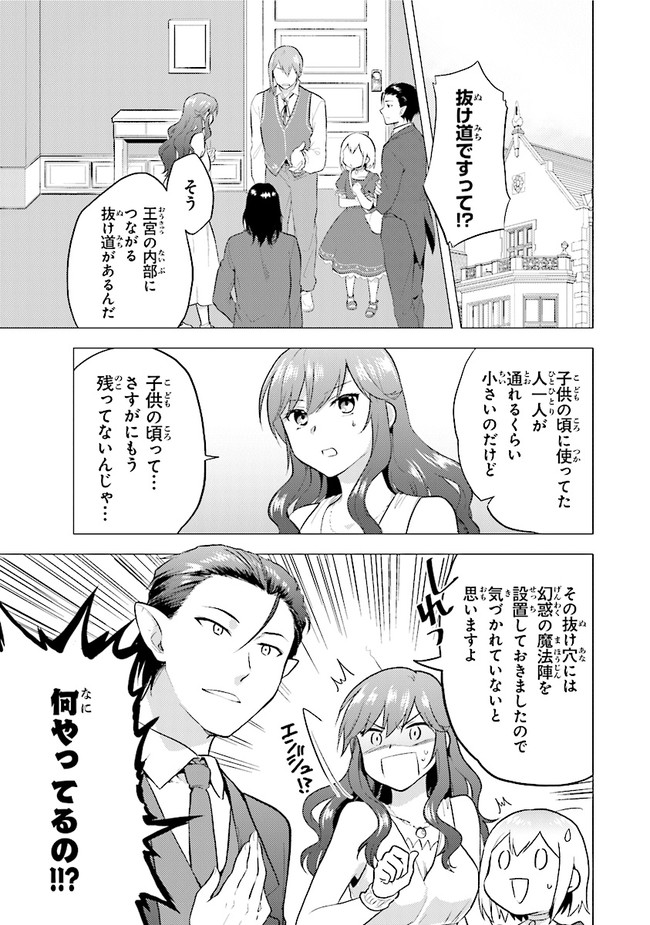 CHIBIKKO KENJA, LV. 1 KARA ISEKAI DE GANBARI MASU! - raw - Chapter 29 - https://jpdd.ccdd.to/JPDD/chibikkokenjalv1karaisekaideganbarimasu/214755/2zahwitxomh.jpg