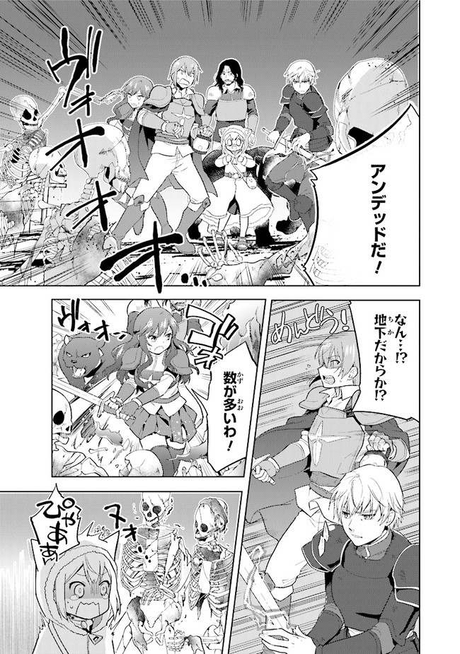 CHIBIKKO KENJA, LV. 1 KARA ISEKAI DE GANBARI MASU! - raw - Chapter 29 - https://jpdd.ccdd.to/JPDD/chibikkokenjalv1karaisekaideganbarimasu/214755/3i5rik2sopg.jpg