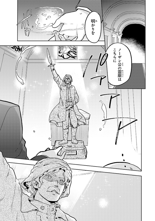 CHIBIKKO KENJA, LV. 1 KARA ISEKAI DE GANBARI MASU! - raw - Chapter 29 - https://jpdd.ccdd.to/JPDD/chibikkokenjalv1karaisekaideganbarimasu/214755/e5z1vn4j325.jpg