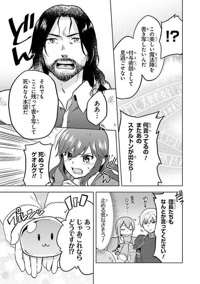CHIBIKKO KENJA, LV. 1 KARA ISEKAI DE GANBARI MASU! - raw - Chapter 29 - https://jpdd.ccdd.to/JPDD/chibikkokenjalv1karaisekaideganbarimasu/214755/htdaixqnywk.jpg