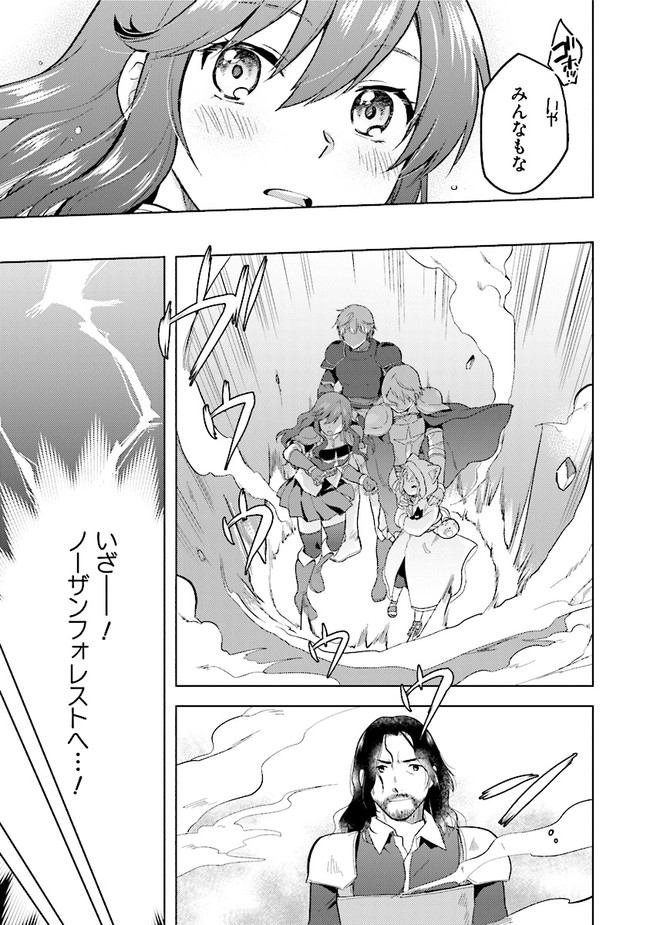CHIBIKKO KENJA, LV. 1 KARA ISEKAI DE GANBARI MASU! - raw - Chapter 29 - https://jpdd.ccdd.to/JPDD/chibikkokenjalv1karaisekaideganbarimasu/214755/ibf1axq02tz.jpg
