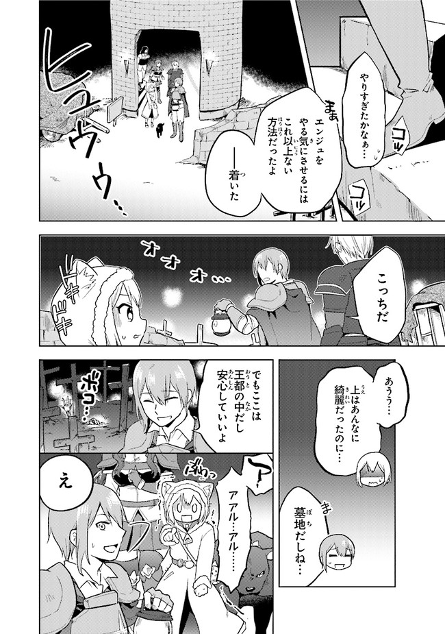 CHIBIKKO KENJA, LV. 1 KARA ISEKAI DE GANBARI MASU! - raw - Chapter 29 - https://jpdd.ccdd.to/JPDD/chibikkokenjalv1karaisekaideganbarimasu/214755/iuw5cinjn05.jpg