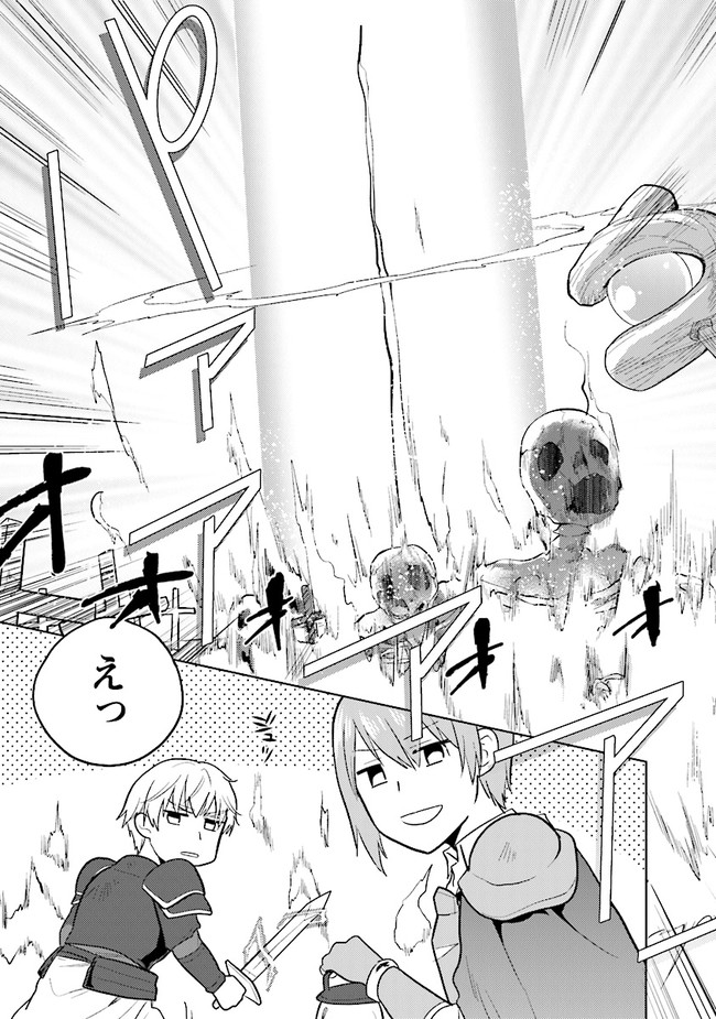 CHIBIKKO KENJA, LV. 1 KARA ISEKAI DE GANBARI MASU! - raw - Chapter 29 - https://jpdd.ccdd.to/JPDD/chibikkokenjalv1karaisekaideganbarimasu/214755/urpnfu4ntvt.jpg