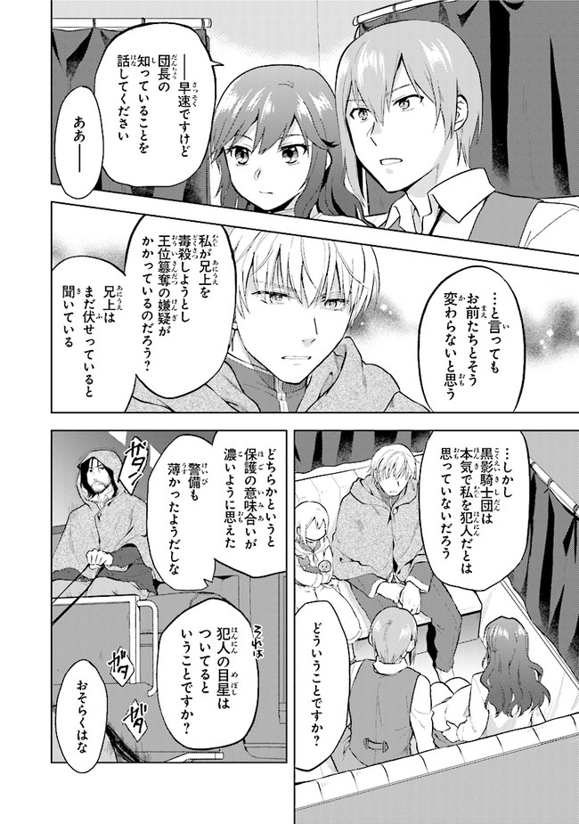 CHIBIKKO KENJA, LV. 1 KARA ISEKAI DE GANBARI MASU! - raw - Chapter 29 - https://jpdd.ccdd.to/JPDD/chibikkokenjalv1karaisekaideganbarimasu/214755/wrgbdv3kuh5.jpg