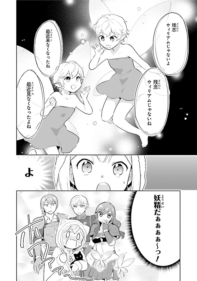 CHIBIKKO KENJA, LV. 1 KARA ISEKAI DE GANBARI MASU! - raw - Chapter 30 - https://jpdd.ccdd.to/JPDD/chibikkokenjalv1karaisekaideganbarimasu/221486/1sbz1hchyyw.jpg