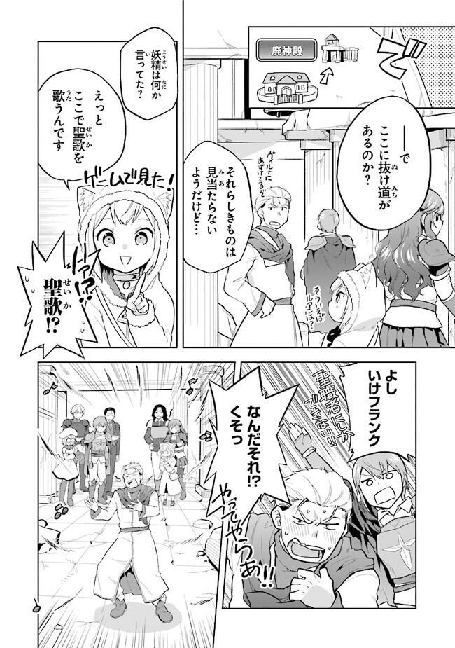 CHIBIKKO KENJA, LV. 1 KARA ISEKAI DE GANBARI MASU! - raw - Chapter 30 - https://jpdd.ccdd.to/JPDD/chibikkokenjalv1karaisekaideganbarimasu/221486/44t4tnhxqnp.jpg