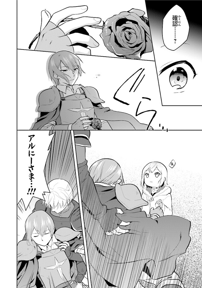 CHIBIKKO KENJA, LV. 1 KARA ISEKAI DE GANBARI MASU! - raw - Chapter 30 - https://jpdd.ccdd.to/JPDD/chibikkokenjalv1karaisekaideganbarimasu/221486/4apdjk2vboi.jpg