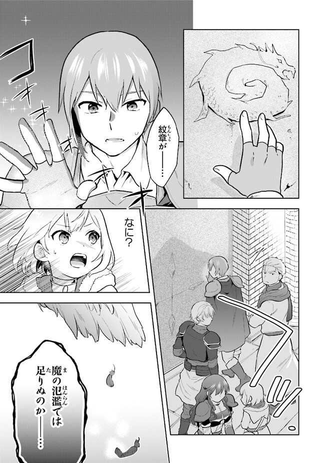 CHIBIKKO KENJA, LV. 1 KARA ISEKAI DE GANBARI MASU! - raw - Chapter 30 - https://jpdd.ccdd.to/JPDD/chibikkokenjalv1karaisekaideganbarimasu/221486/4f1u141q1np.jpg
