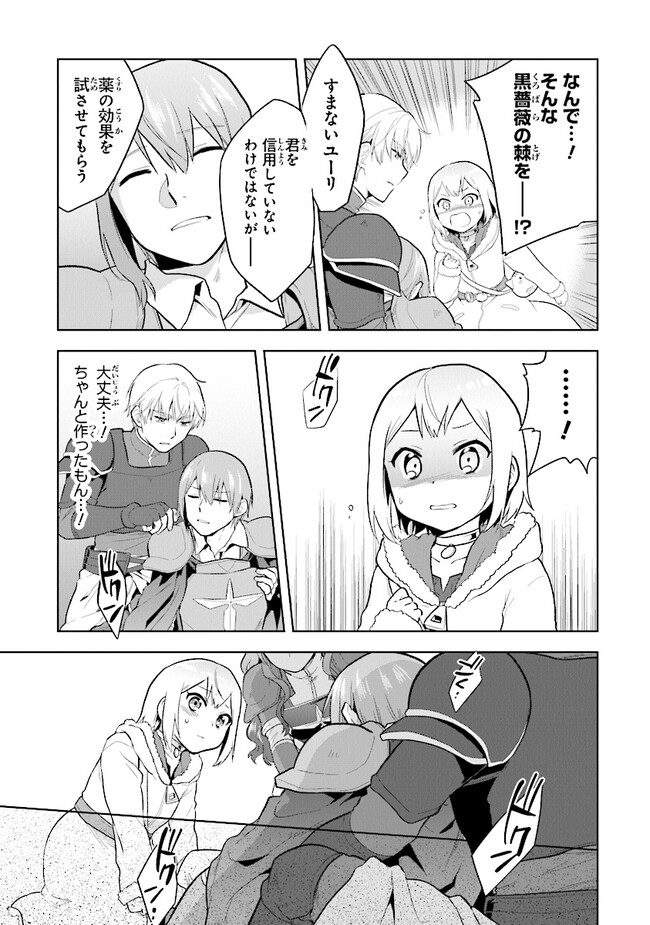 CHIBIKKO KENJA, LV. 1 KARA ISEKAI DE GANBARI MASU! - raw - Chapter 30 - https://jpdd.ccdd.to/JPDD/chibikkokenjalv1karaisekaideganbarimasu/221486/gn5jhl411mk.jpg