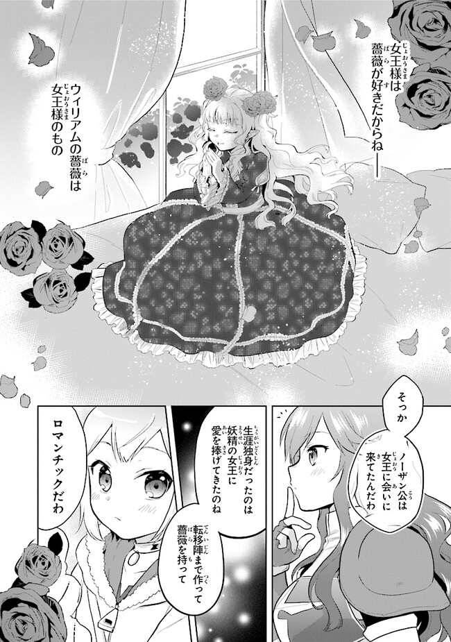 CHIBIKKO KENJA, LV. 1 KARA ISEKAI DE GANBARI MASU! - raw - Chapter 30 - https://jpdd.ccdd.to/JPDD/chibikkokenjalv1karaisekaideganbarimasu/221486/gzqlhinq4si.jpg