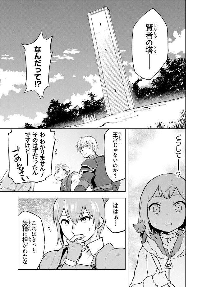CHIBIKKO KENJA, LV. 1 KARA ISEKAI DE GANBARI MASU! - raw - Chapter 30 - https://jpdd.ccdd.to/JPDD/chibikkokenjalv1karaisekaideganbarimasu/221486/osdubfdpehs.jpg