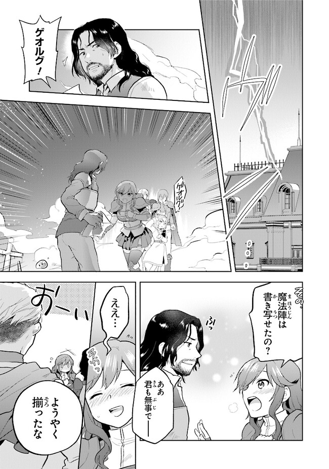 CHIBIKKO KENJA, LV. 1 KARA ISEKAI DE GANBARI MASU! - raw - Chapter 30 - https://jpdd.ccdd.to/JPDD/chibikkokenjalv1karaisekaideganbarimasu/221486/pfhsv0ipwqa.jpg