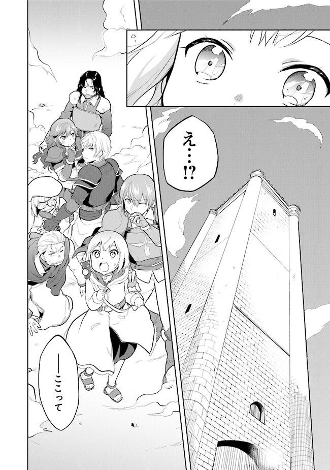 CHIBIKKO KENJA, LV. 1 KARA ISEKAI DE GANBARI MASU! - raw - Chapter 30 - https://jpdd.ccdd.to/JPDD/chibikkokenjalv1karaisekaideganbarimasu/221486/q3kesofyrkj.jpg