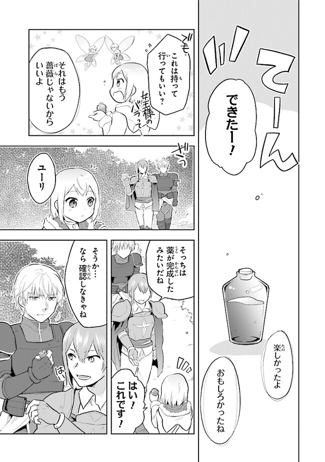 CHIBIKKO KENJA, LV. 1 KARA ISEKAI DE GANBARI MASU! - raw - Chapter 30 - https://jpdd.ccdd.to/JPDD/chibikkokenjalv1karaisekaideganbarimasu/221486/w3ew0qxuc1g.jpg