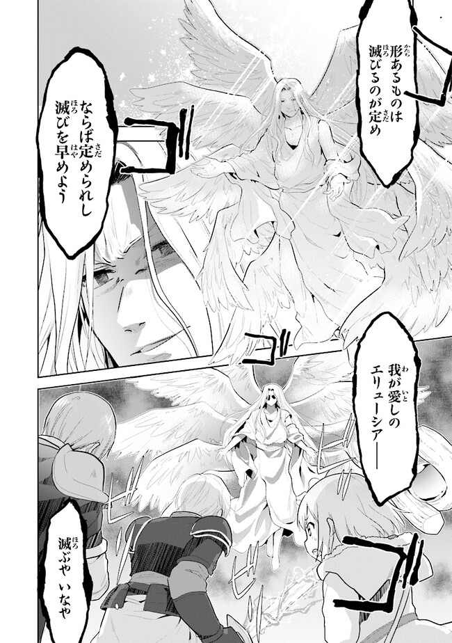 CHIBIKKO KENJA, LV. 1 KARA ISEKAI DE GANBARI MASU! - raw - Chapter 31 - https://jpdd.ccdd.to/JPDD/chibikkokenjalv1karaisekaideganbarimasu/245987/3kg5i1w1rmc.jpg