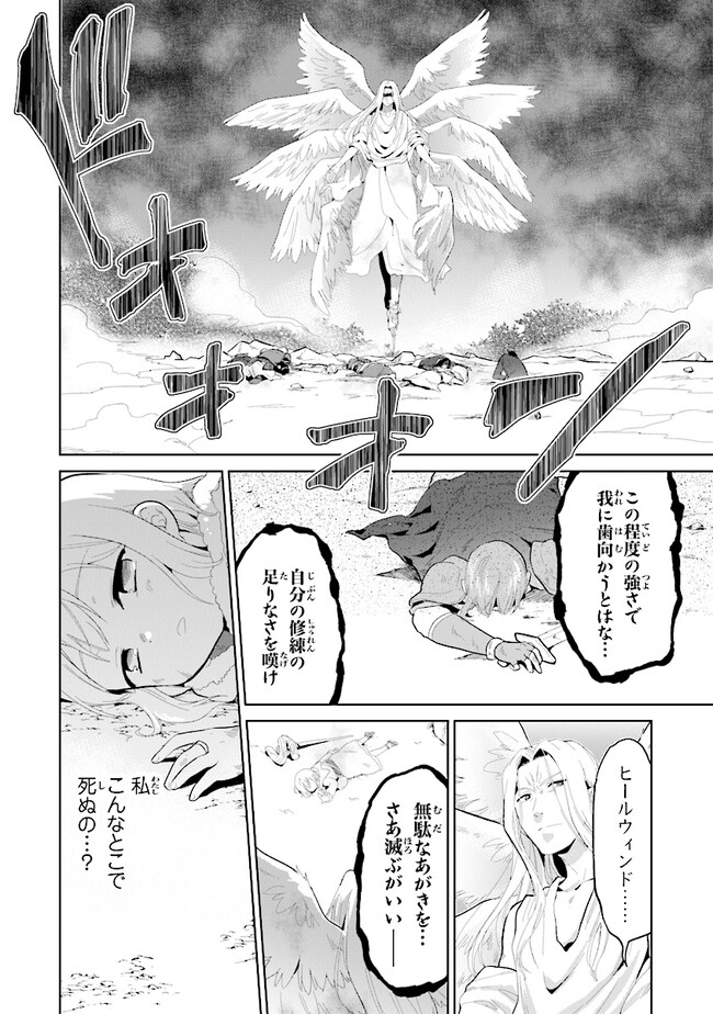 CHIBIKKO KENJA, LV. 1 KARA ISEKAI DE GANBARI MASU! - raw - Chapter 31 - https://jpdd.ccdd.to/JPDD/chibikkokenjalv1karaisekaideganbarimasu/245987/3qgnqkkh2oj.jpg