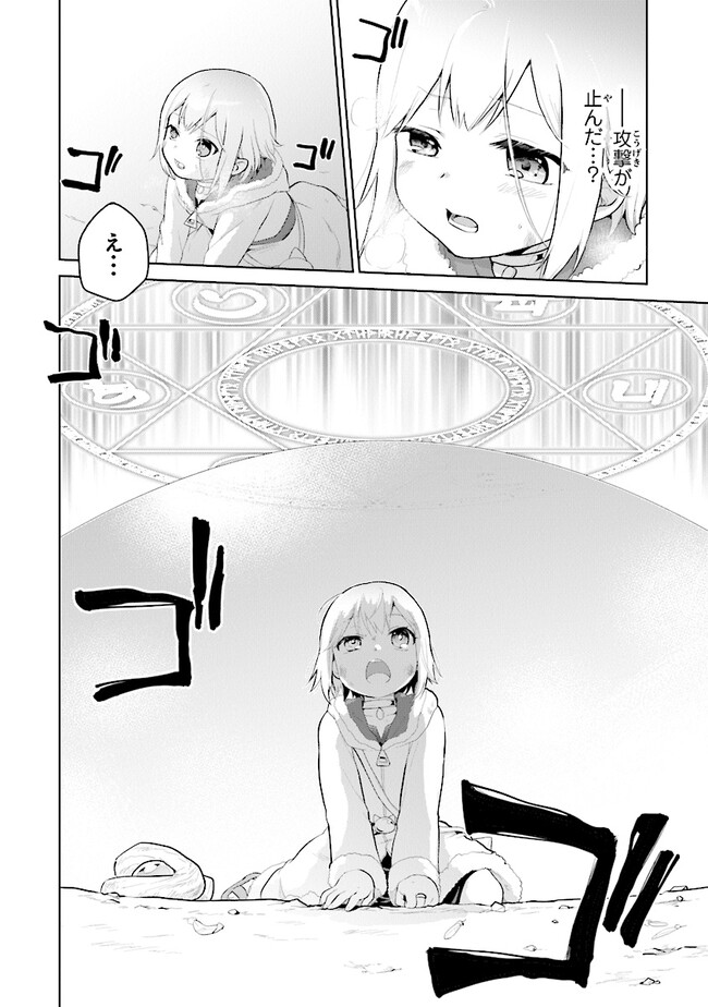 CHIBIKKO KENJA, LV. 1 KARA ISEKAI DE GANBARI MASU! - raw - Chapter 31 - https://jpdd.ccdd.to/JPDD/chibikkokenjalv1karaisekaideganbarimasu/245987/ectqd1zgbo0.jpg