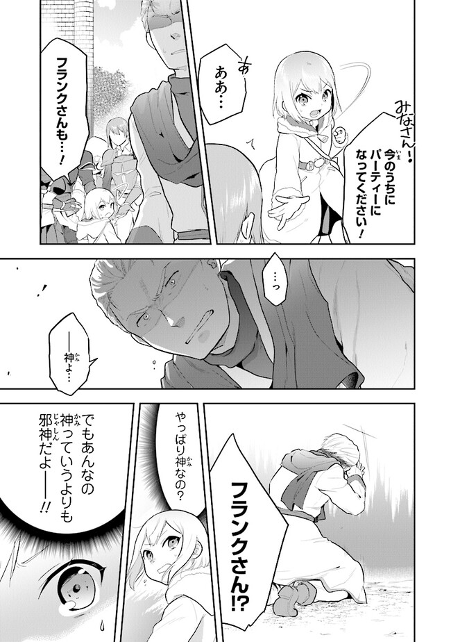 CHIBIKKO KENJA, LV. 1 KARA ISEKAI DE GANBARI MASU! - raw - Chapter 31 - https://jpdd.ccdd.to/JPDD/chibikkokenjalv1karaisekaideganbarimasu/245987/ho1iaw5twsj.jpg