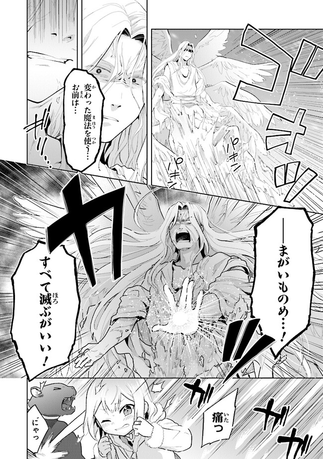 CHIBIKKO KENJA, LV. 1 KARA ISEKAI DE GANBARI MASU! - raw - Chapter 31 - https://jpdd.ccdd.to/JPDD/chibikkokenjalv1karaisekaideganbarimasu/245987/hosozuj4hxy.jpg