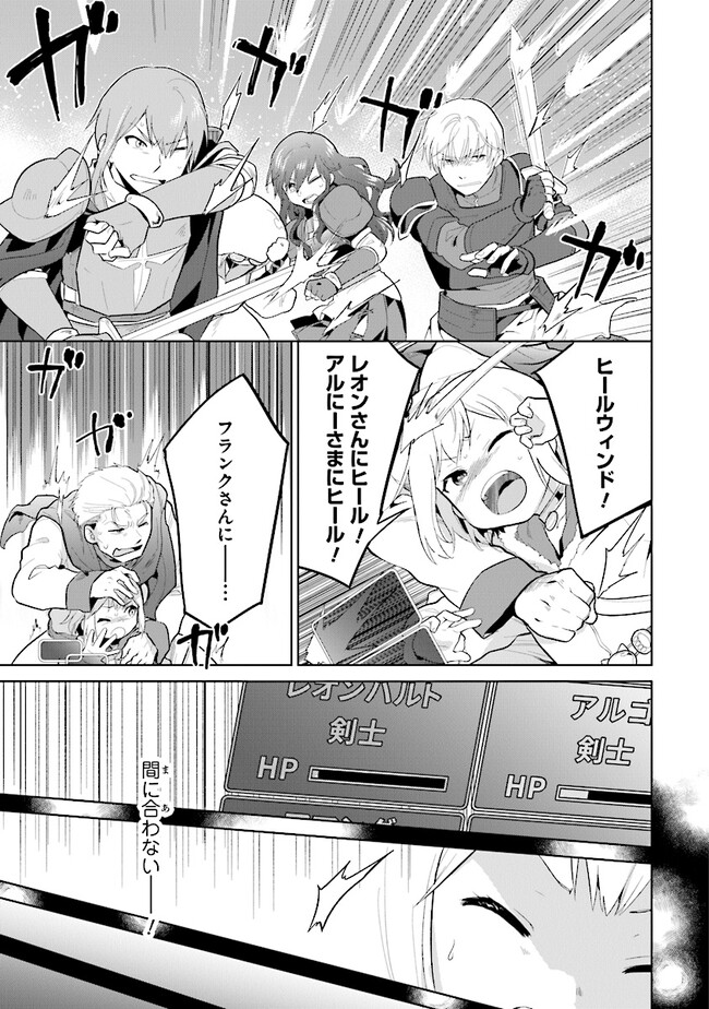 CHIBIKKO KENJA, LV. 1 KARA ISEKAI DE GANBARI MASU! - raw - Chapter 31 - https://jpdd.ccdd.to/JPDD/chibikkokenjalv1karaisekaideganbarimasu/245987/jhd5xh5w1tf.jpg