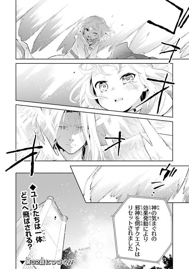 CHIBIKKO KENJA, LV. 1 KARA ISEKAI DE GANBARI MASU! - raw - Chapter 31 - https://jpdd.ccdd.to/JPDD/chibikkokenjalv1karaisekaideganbarimasu/245987/oa5g2yz2sr4.jpg