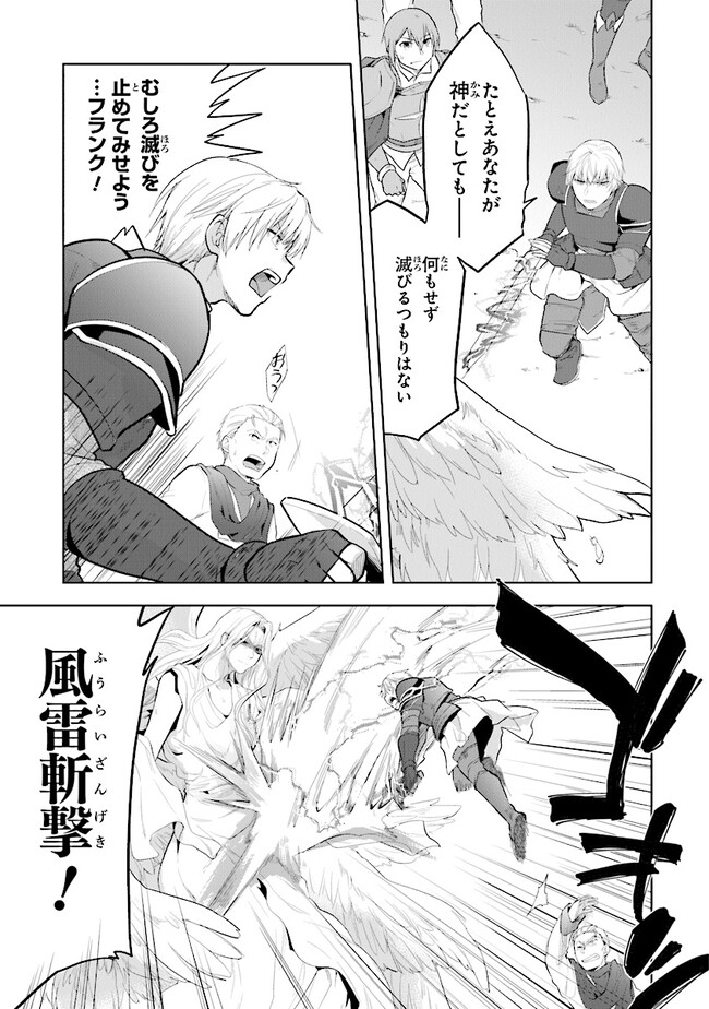 CHIBIKKO KENJA, LV. 1 KARA ISEKAI DE GANBARI MASU! - raw - Chapter 31 - https://jpdd.ccdd.to/JPDD/chibikkokenjalv1karaisekaideganbarimasu/245987/qnw0klufk2p.jpg