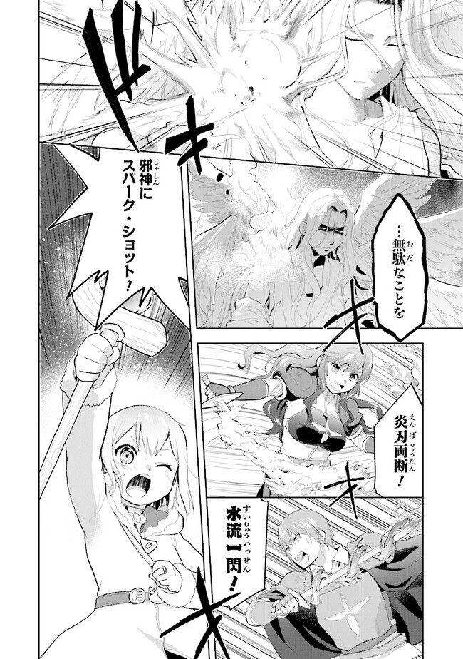 CHIBIKKO KENJA, LV. 1 KARA ISEKAI DE GANBARI MASU! - raw - Chapter 31 - https://jpdd.ccdd.to/JPDD/chibikkokenjalv1karaisekaideganbarimasu/245987/vwpwzutcmwh.jpg