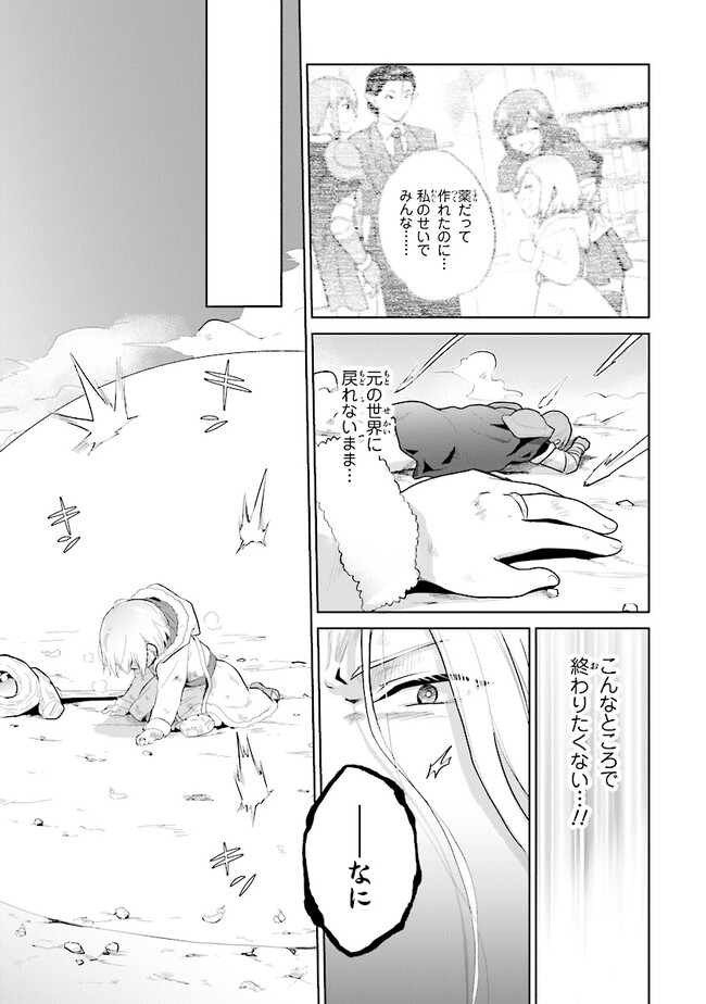 CHIBIKKO KENJA, LV. 1 KARA ISEKAI DE GANBARI MASU! - raw - Chapter 31 - https://jpdd.ccdd.to/JPDD/chibikkokenjalv1karaisekaideganbarimasu/245987/wzo2xckxyyx.jpg